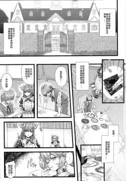 Page 2 of Dragon Maid no