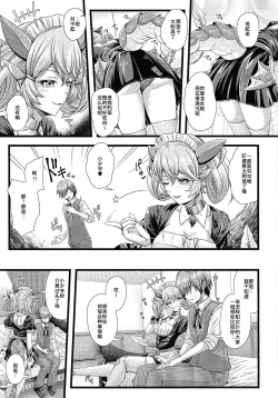 Page 4 of Dragon Maid no