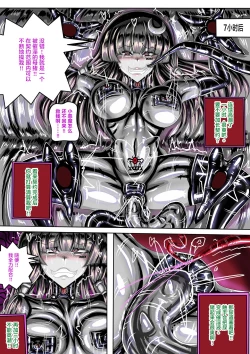 Page 15 of 東方紅魔館IF /touhou project if/