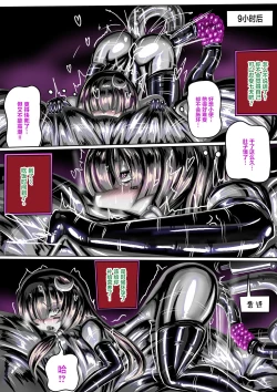 Page 16 of 東方紅魔館IF /touhou project if/