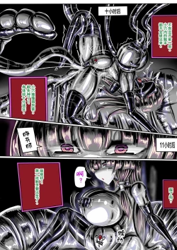 Page 19 of 東方紅魔館IF /touhou project if/