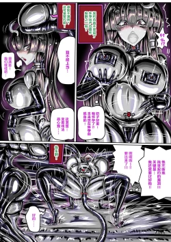 Page 20 of 東方紅魔館IF /touhou project if/