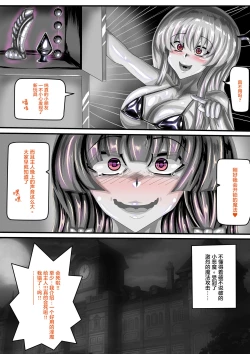 Page 3 of 東方紅魔館IF /touhou project if/