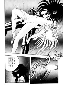 Page 112 of Succubussy Emu - Emu is Succubus