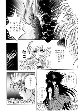 Page 118 of Succubussy Emu - Emu is Succubus