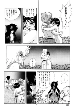 Page 130 of Succubussy Emu - Emu is Succubus