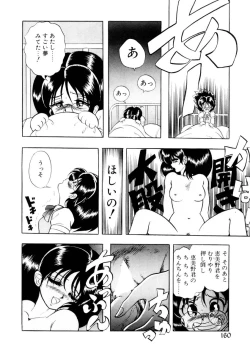 Page 158 of Succubussy Emu - Emu is Succubus