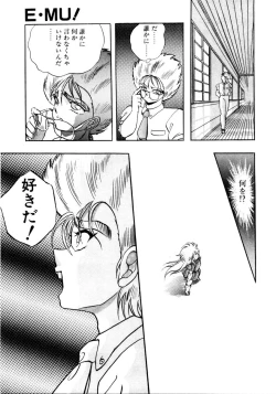 Page 161 of Succubussy Emu - Emu is Succubus