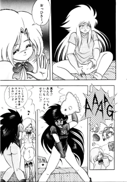 Page 167 of Succubussy Emu - Emu is Succubus