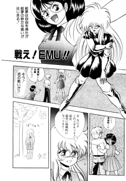 Page 172 of Succubussy Emu - Emu is Succubus