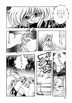 Page 22 of Succubussy Emu - Emu is Succubus