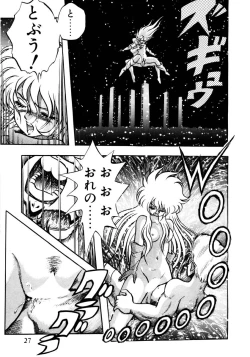 Page 25 of Succubussy Emu - Emu is Succubus