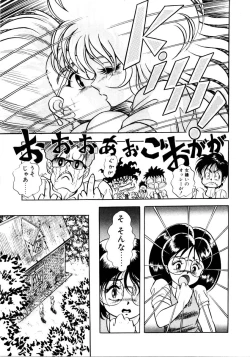 Page 33 of Succubussy Emu - Emu is Succubus