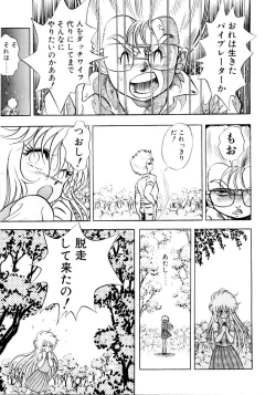 Page 43 of Succubussy Emu - Emu is Succubus