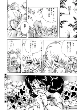 Page 44 of Succubussy Emu - Emu is Succubus