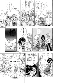 Page 49 of Succubussy Emu - Emu is Succubus