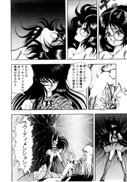 Page 70 of Succubussy Emu - Emu is Succubus