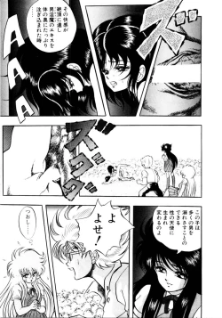 Page 75 of Succubussy Emu - Emu is Succubus