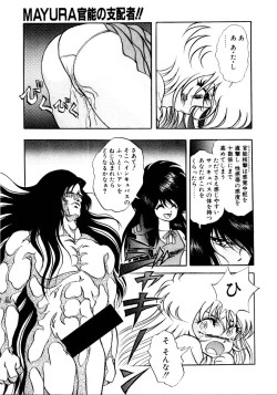 Page 93 of Succubussy Emu - Emu is Succubus