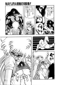 Page 97 of Succubussy Emu - Emu is Succubus