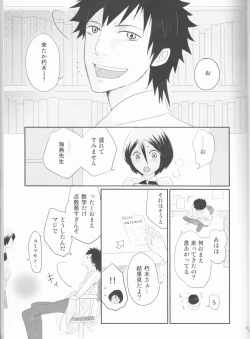 Page 14 of Seishun Melancholic