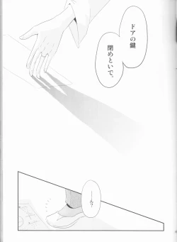 Page 16 of Seishun Melancholic