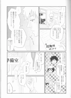 Page 18 of Seishun Melancholic