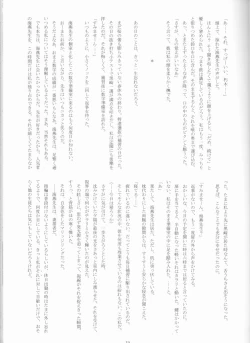 Page 20 of Seishun Melancholic