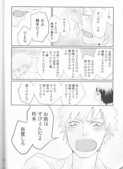 Page 25 of Seishun Melancholic