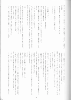 Page 30 of Seishun Melancholic