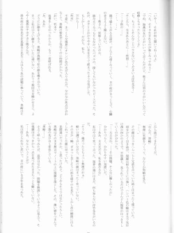 Page 32 of Seishun Melancholic