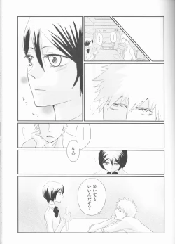 Page 34 of Seishun Melancholic