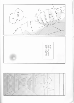 Page 37 of Seishun Melancholic