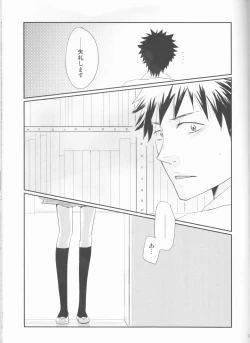 Page 38 of Seishun Melancholic