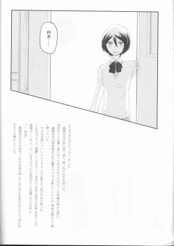 Page 39 of Seishun Melancholic