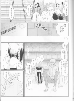 Page 44 of Seishun Melancholic