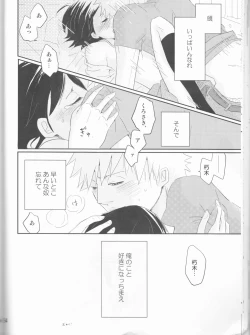 Page 55 of Seishun Melancholic