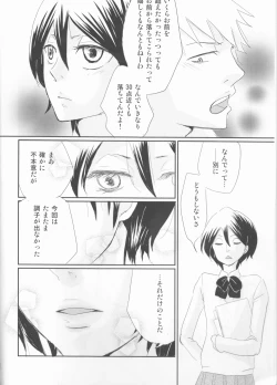 Page 9 of Seishun Melancholic