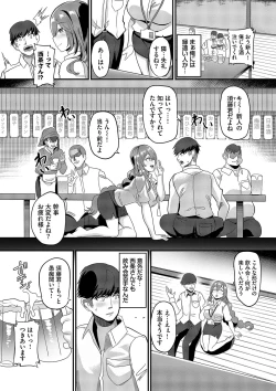 Page 107 of toshiue halation + Shimaidon no Kaede-san