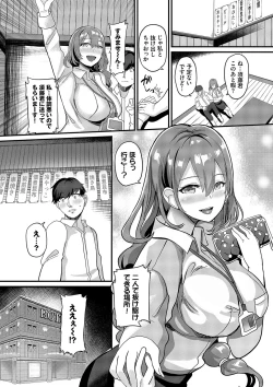 Page 108 of toshiue halation + Shimaidon no Kaede-san