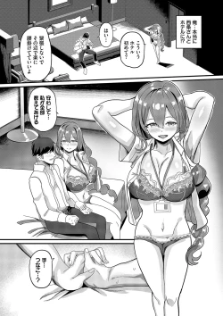 Page 109 of toshiue halation + Shimaidon no Kaede-san