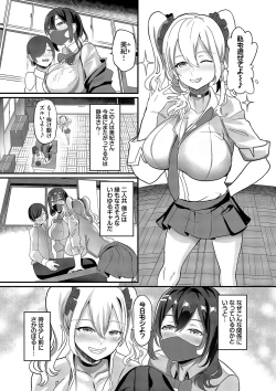Page 151 of toshiue halation + Shimaidon no Kaede-san