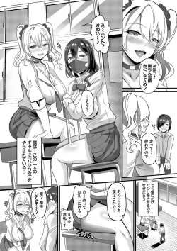 Page 153 of toshiue halation + Shimaidon no Kaede-san