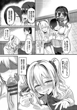 Page 155 of toshiue halation + Shimaidon no Kaede-san
