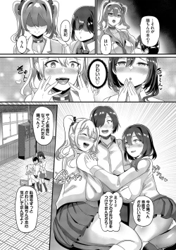 Page 160 of toshiue halation + Shimaidon no Kaede-san