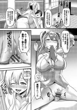 Page 161 of toshiue halation + Shimaidon no Kaede-san