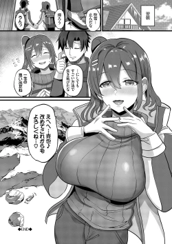 Page 193 of toshiue halation + Shimaidon no Kaede-san