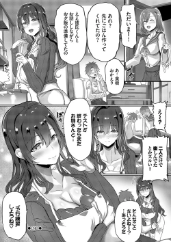 Page 45 of toshiue halation + Shimaidon no Kaede-san