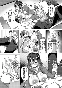 Page 51 of toshiue halation + Shimaidon no Kaede-san