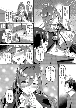 Page 69 of toshiue halation + Shimaidon no Kaede-san